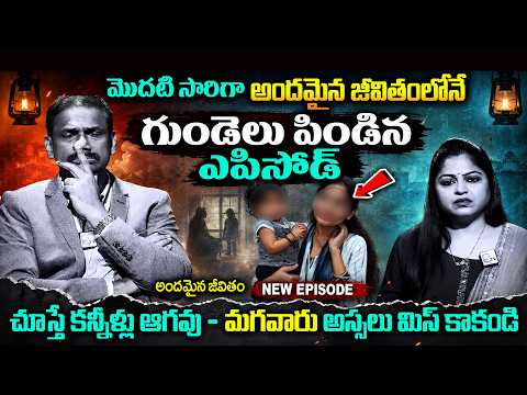 Andamaina Jeevitham Latest Episode || Best Moral Video || Dr. Kalyan Chakravarthy || Sumantv Women