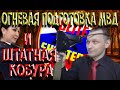 ОГНЕВАЯ ПОДГОТОВКА ПОЛИЦИИ И ШТАТНАЯ КОБУРА ПМ