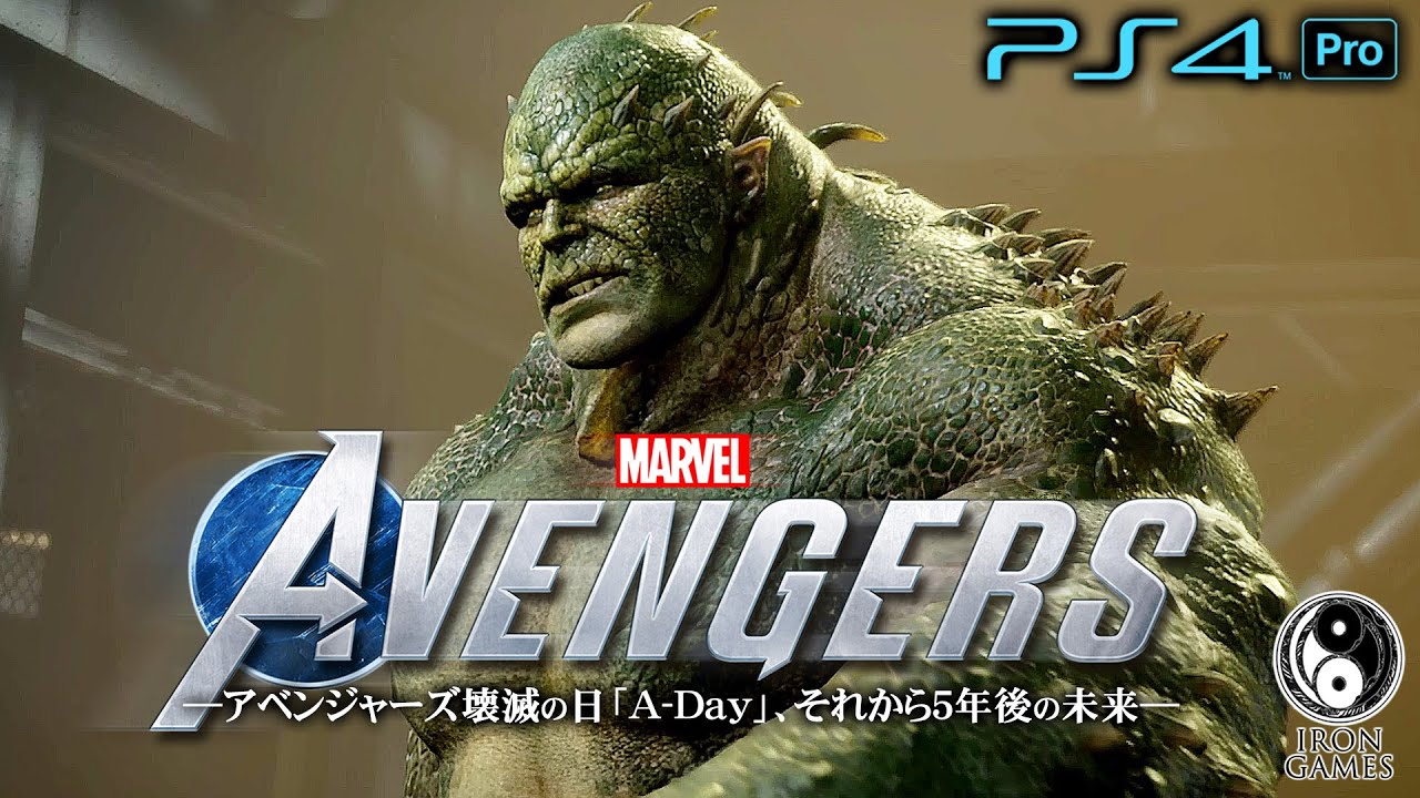 7 アベンジャーズ 高画質 宿敵 アボミネーション 攻略 ガンマ線を浴びたkgb諜報員との死闘 Marvel S Avengers Youtube