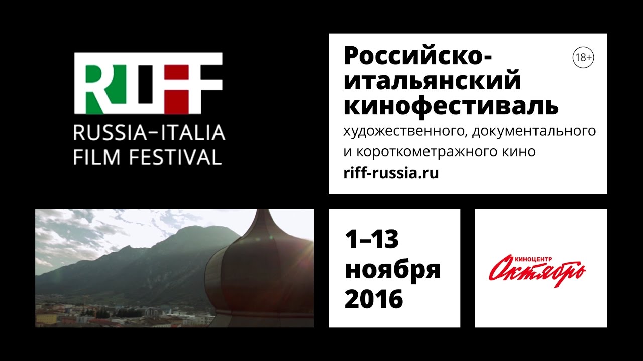 Russia-Italia Film Festival (RIFF) 2016