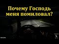 Я заболел менингитом. Свидетельство о покаянии. А. Пряхин. МСЦ ЕХБ