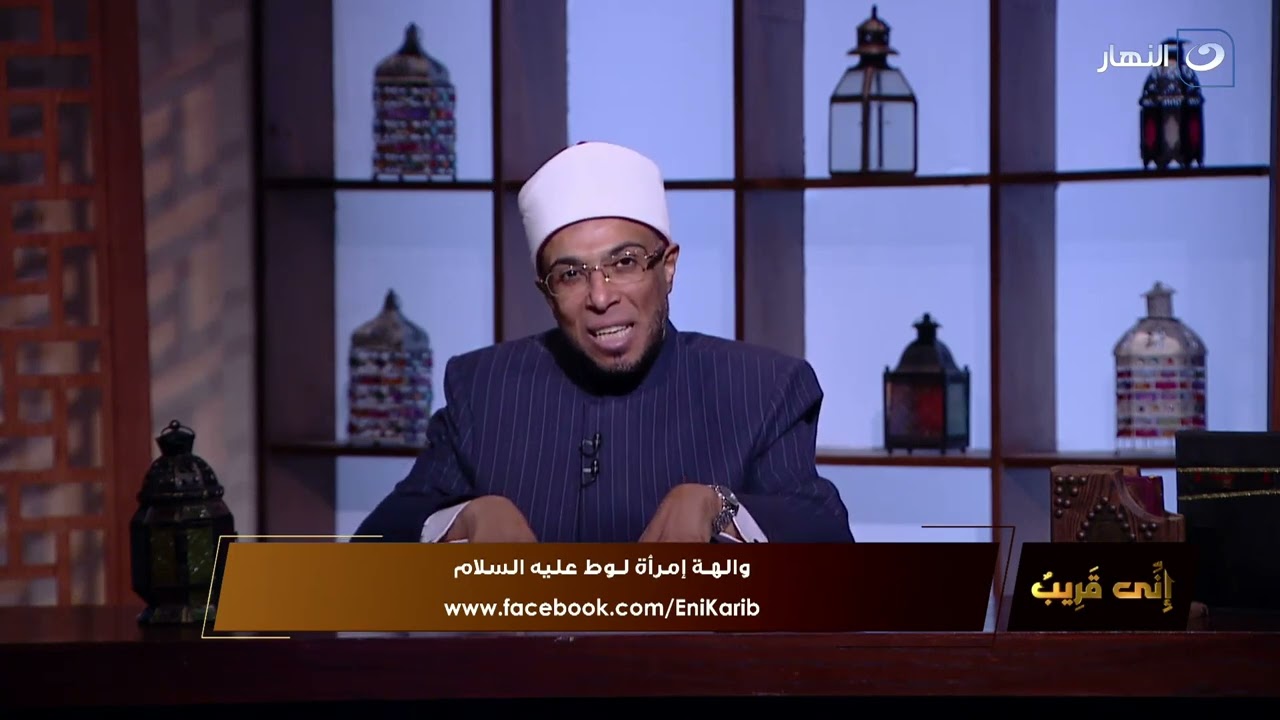 إني قريب | الأربعاء 12 أبريل 2023 - صفات قوم لوط أول مرة الشيخ أبو بكر يقدّم رِجل ويأخر مية ألف رِجل