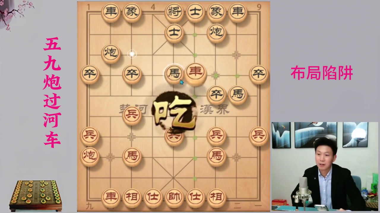 象棋合集：屏风马弃马陷车，很多棋友还是不太会应对 屏风马弃双车！飞刀虽诡异，解招更高明 屏风马双炮过河开局，对方不按谱走就输定了，轻松困死对方两个车
