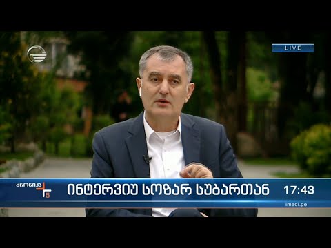 სოზარ სუბარი: „ნაციონალური მოძრაობა“ არის ომისა და ღალატის პარტია
