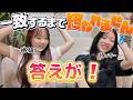 答え一致するまで終われません!をしたらまさかの結果に!にゃーにゃちゃんねる