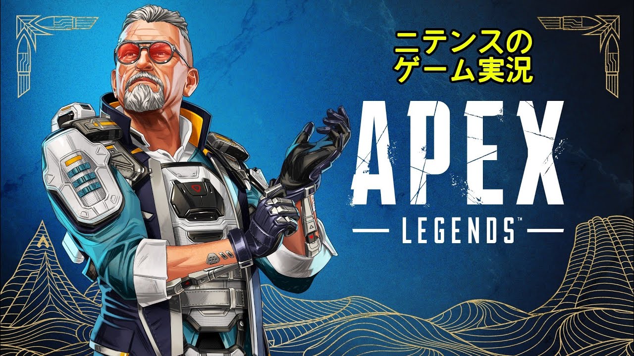 【PS4版APEX LEGENDS】参加OKです！なんやかんやで追い込みかけた