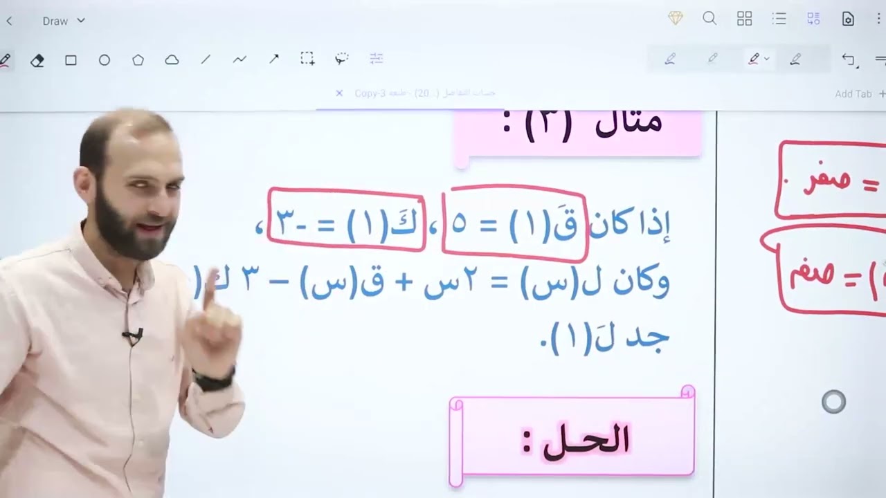 قواعد الاشتقاق الحصة (2) || الفرع العلمي والصناعي || المنهاج الفلسطيني