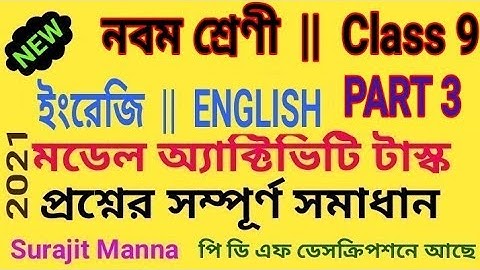 মডেল অ্যাক্টিভিটি টাস্ক,পার্ট ৩|নবম শ্রেণী|ইংরেজি|Model Activity Task-3|Class 9|ENGLISH|WBBSE 2021