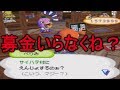 おい森の募金を最後までしたら全員疑問に思う説【どうぶつの森】