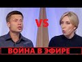 Гончаренко размазала Ирина Верещук в прямом эфире канала Украина