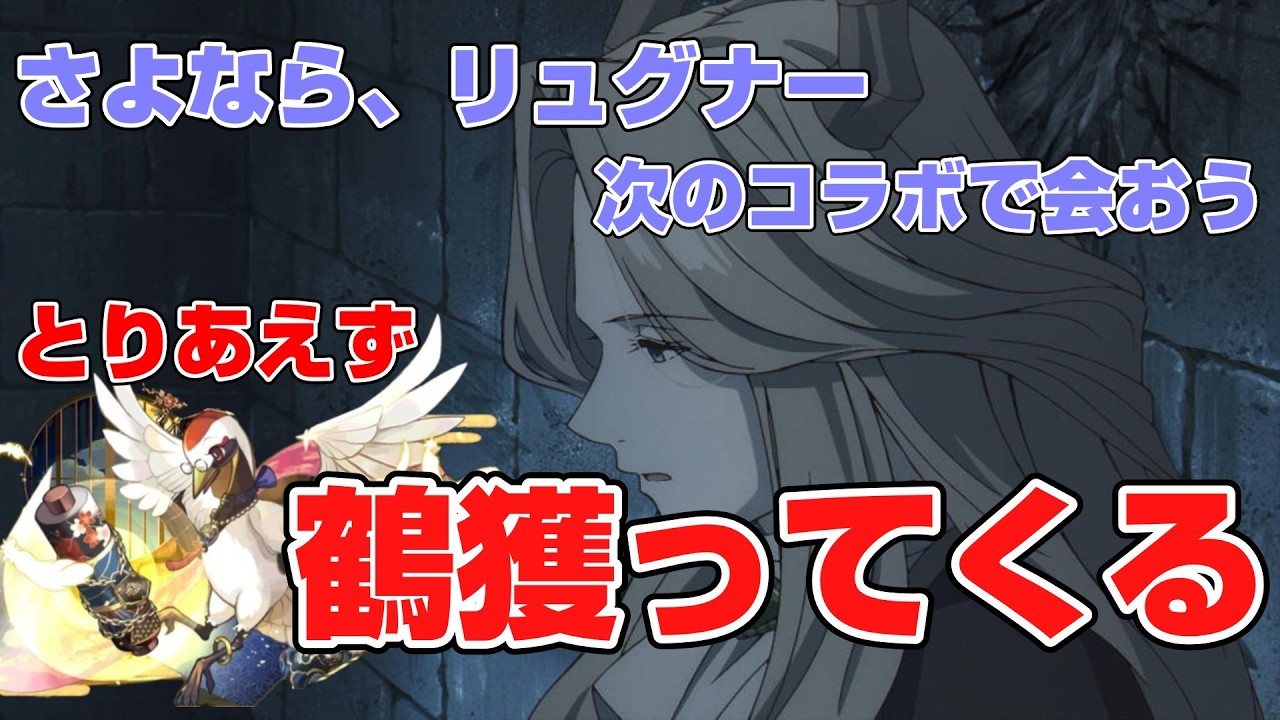 『パズドラ』さよならフリーレンガチャ。そして色々ギリギリな鍵ガチャ『無課金』