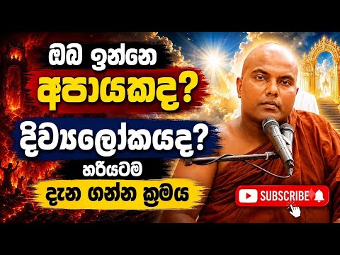 මේ ගිහි ජීවිතය කෙලෙස් උනන උල්පතක් වගේ...