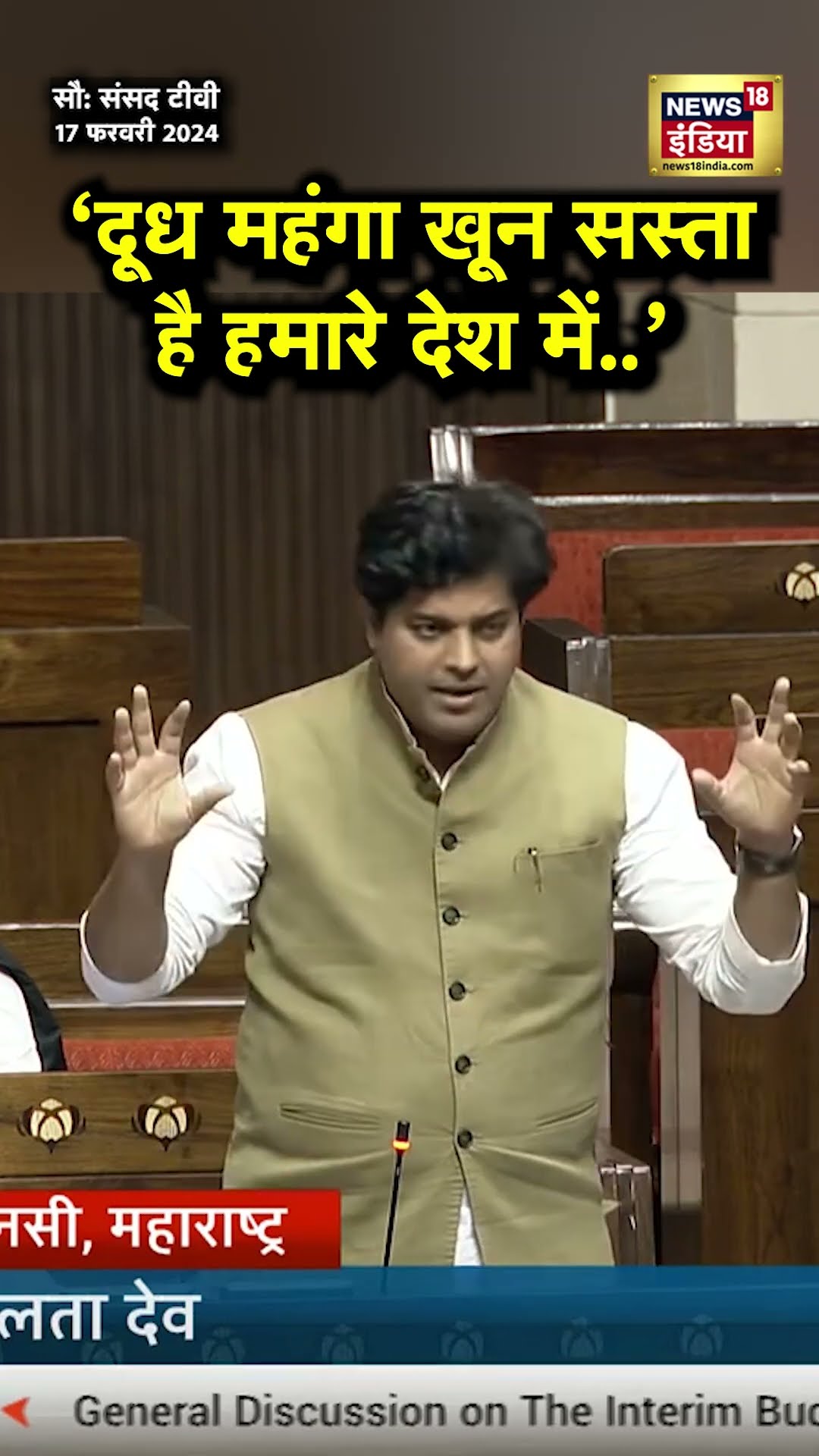 'दूध से सस्ता खून', Popcorn पर 18% GST लगने के बाद Imran Pratapgarhi का ये वीडियो वायरल | N18S