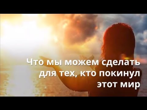 Покидая этот мир я буду спокоен песня