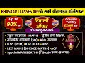 DIWALI OFFER |90% OFF |BUMPER OFFER |DIWALI DHAMAKA |SECOND GRADE MATHS |SO STATS|BHARAT BHASKAR SIR