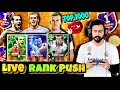 🚨Live Rank Push 🥶 Friendly Matches || eFootball League ||eFootball 26🏆