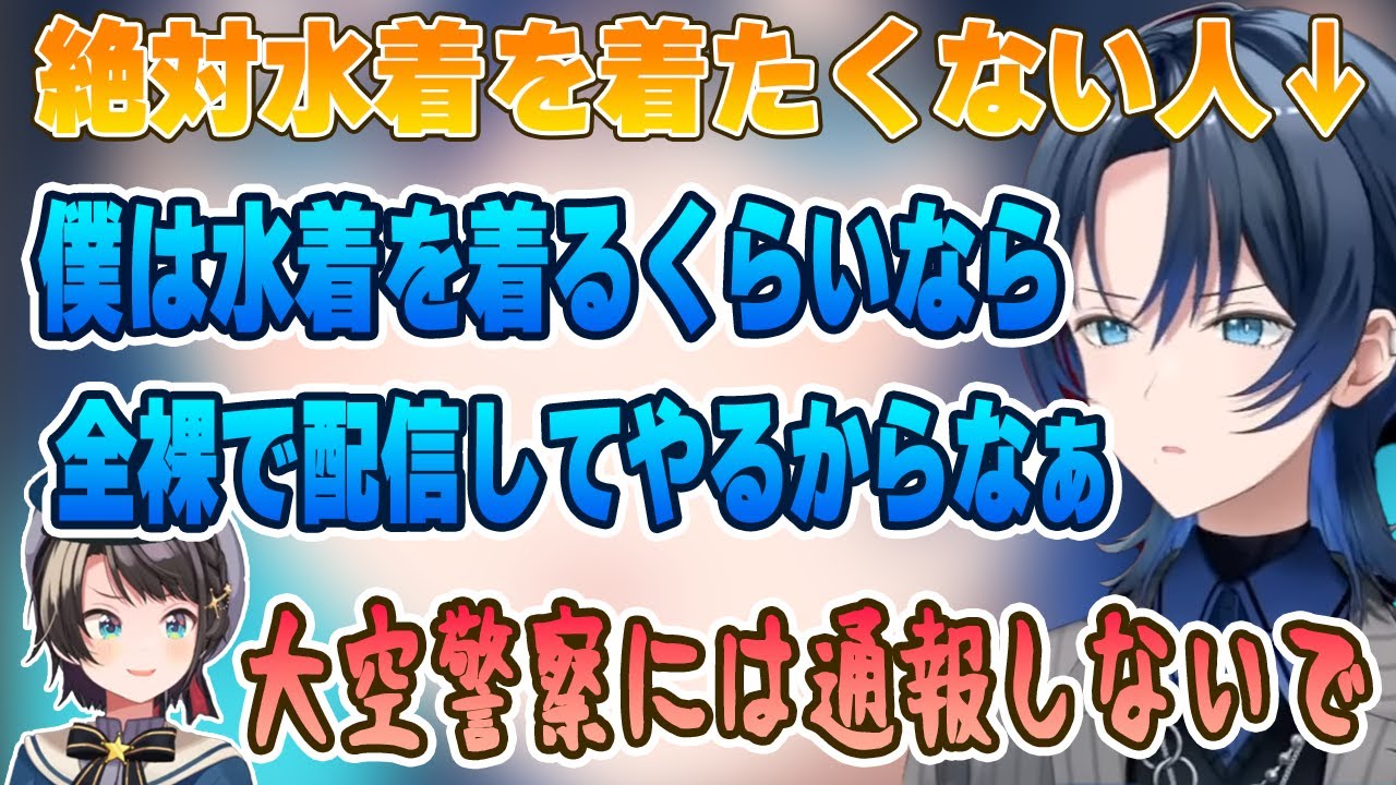 【雑談】コンプレックスから水着は絶対着たくない宣言をする火威青【ホロライブ/切り抜き/ReGloss】