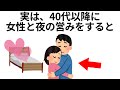 【雑学】9割が知らない面白い雑学