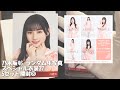 【乃木坂46】ランダム生写真　#スペシャル衣装37 5セット開封◎