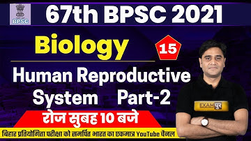 67th BPSC Preparation | BPSC Biology Class | Human Reproductive System | Part-2 | By Zubair sir | 15