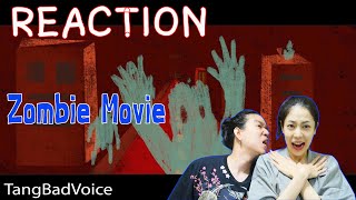 REACTION Zombie Movie | ซอมบี้มูฟวี่ - TangBadVoice l PREPHIM