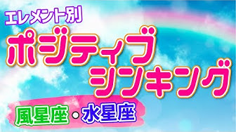 ポジティブシンキング Youtube
