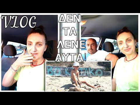 VLOG:Σας Λέμε τα