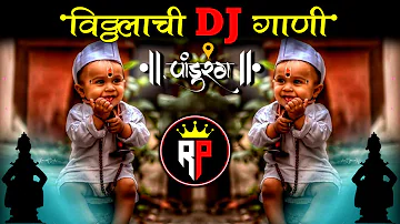 विठ्ठलाची गाणी | Vithu Rayachi Nagari | #Mauli_Mauli | #marathi  | Nonstop Marathi DJ Songs |