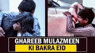 Ghareeb Mulazmeen Ki Bakra Eid | Qurbani 2021 | Bakra Eid 2021 - Kids Madani Channel