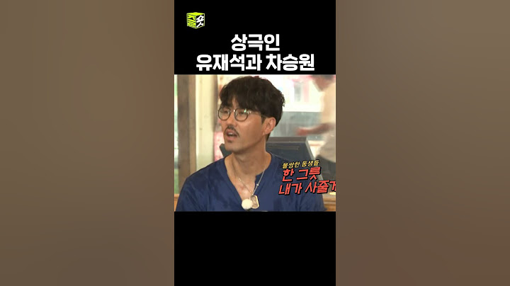 불만 폭발한 차승원 #런닝맨 #차승원