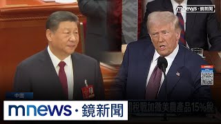 人大會議續喊「GDP增5%」　總理李強：堅定推祖國統一｜#鏡新聞