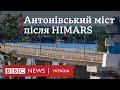 ЗСУ розбили Антонівський міст на Херсонщині