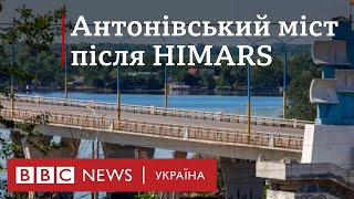 ЗСУ розбили Антонівський міст на Херсонщині