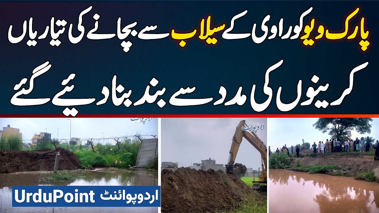 Park View City Ke Pass Ravi Flood Puhanch Gia - Crane Se Band Bana Ke Society Ko Bachany Ki Tayariya