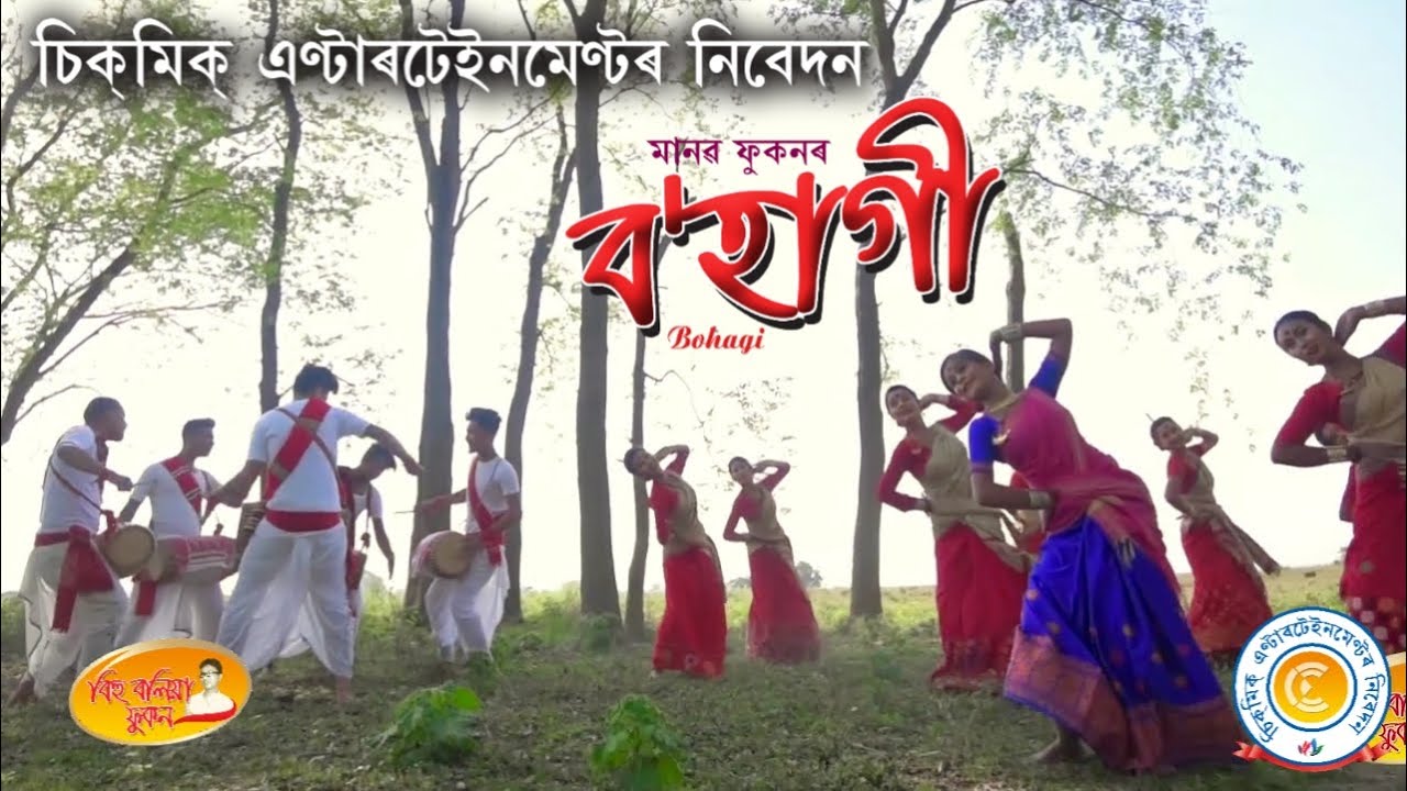 পশ্চিমৰ আকাশত/Pochimor akakhot/Bohagi/Manab phukan/Nilakshi neog/Santumoni sharma/ Bihu song