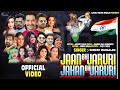 Jaan Bhi Jaruri Jahan Bhi Jaruri | Motivational Video | Dedicated To All Hindustani | Indian Song