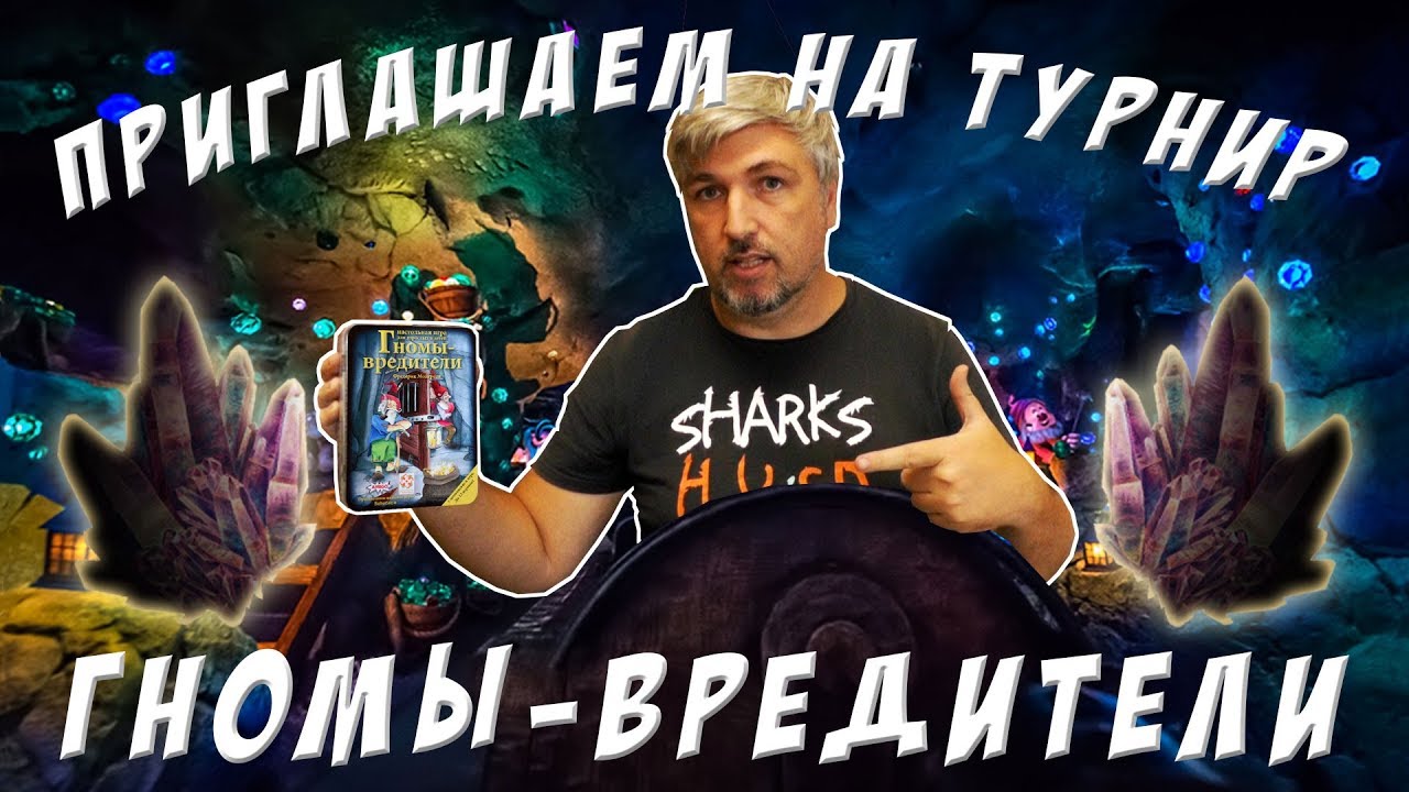 Гайд по гному спойлеру