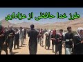 دسته قولیادم به طرف خانه های خود دسته قولیادم به طرف خانه های خود