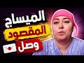 هال ا لبنى فرتكت الرمان و الفاهم يفهم 
