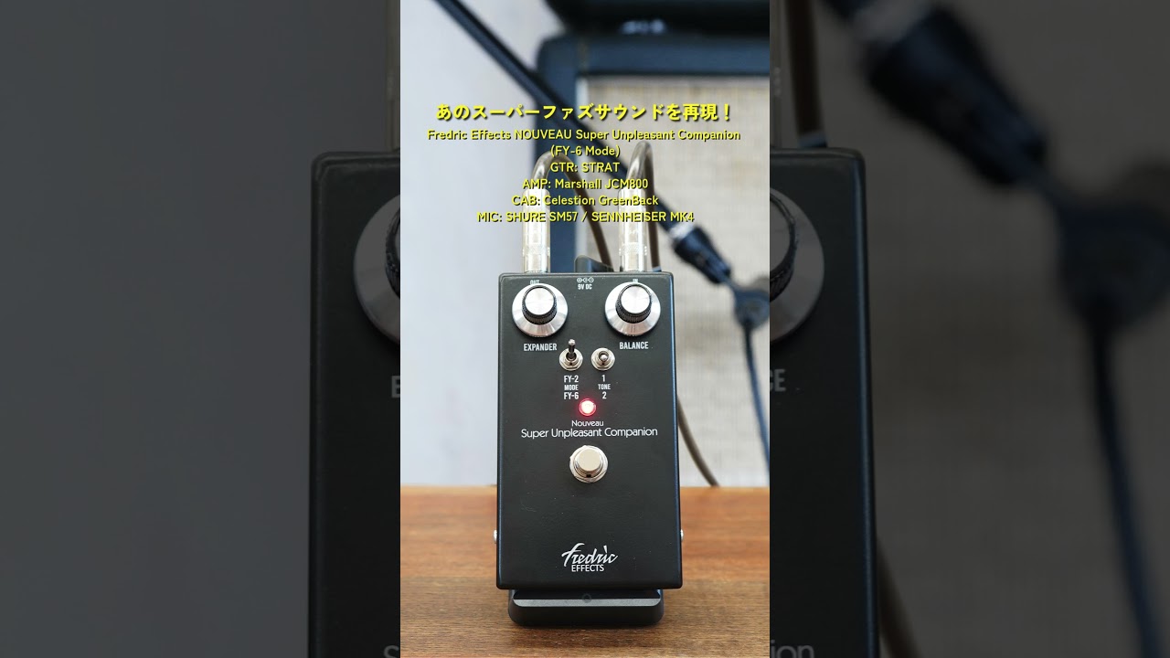 あのスーパーファズサウンドを再現！Fredric Effects NOUVEAU
