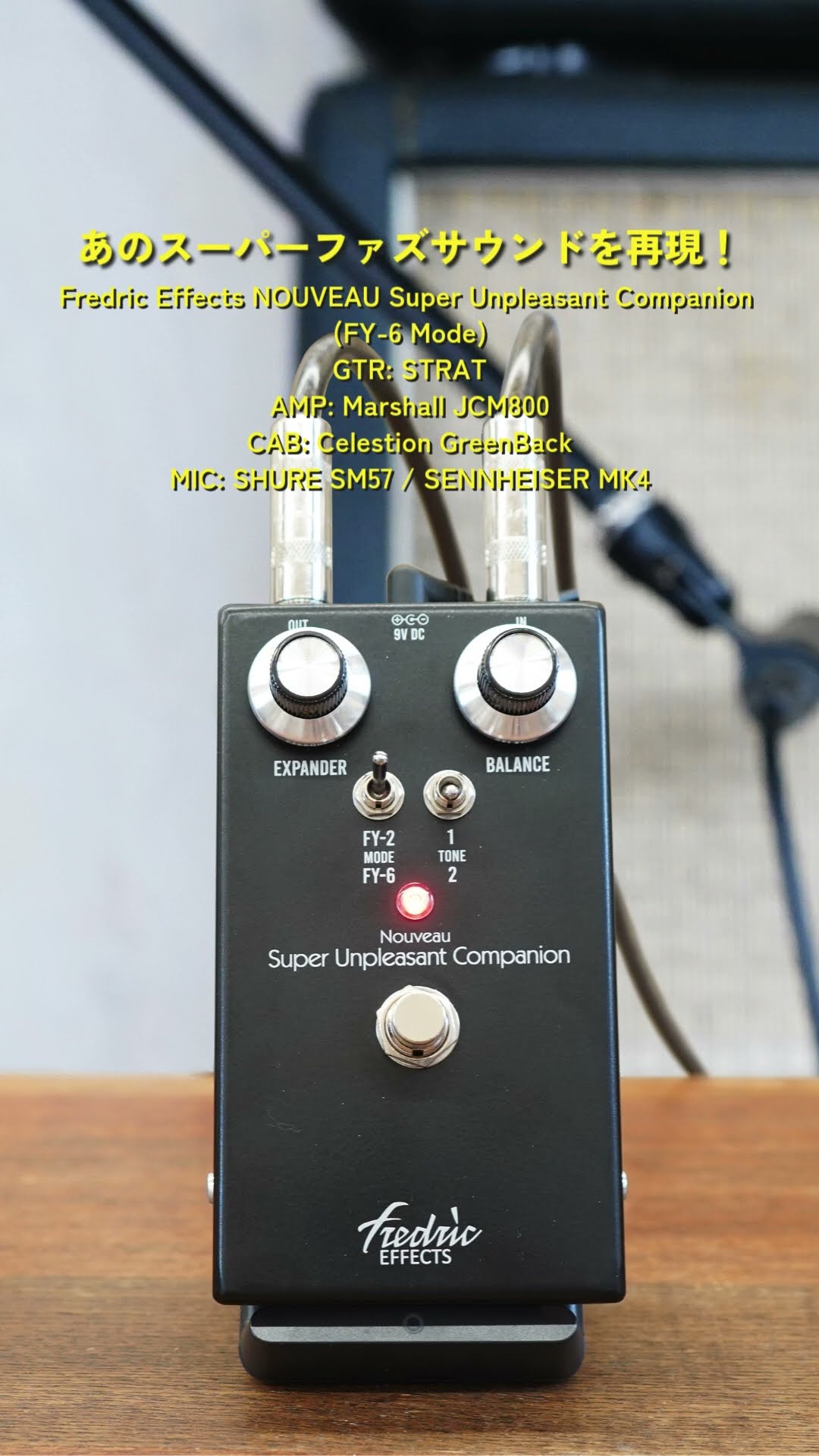ギター FredricEffects  SuperUnpleasantCompanion fredric-effects-super-