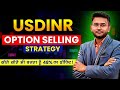 Usdinr best risk free option selling strategy  usdinr forex option selling strategy