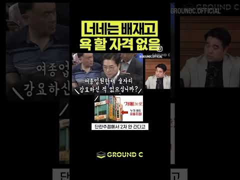 배재고 스타벅스 가자 사건: 그라운드씨의 논평 #그라운드씨 #배재고 #광주제일고 #탱크데이 #518민주화운동