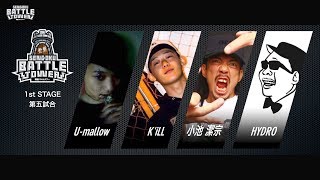 Umallow vs K´iLL vs 小池 潔宗 vsHYDRO /戦極BATTLE TOWER1st stage #5