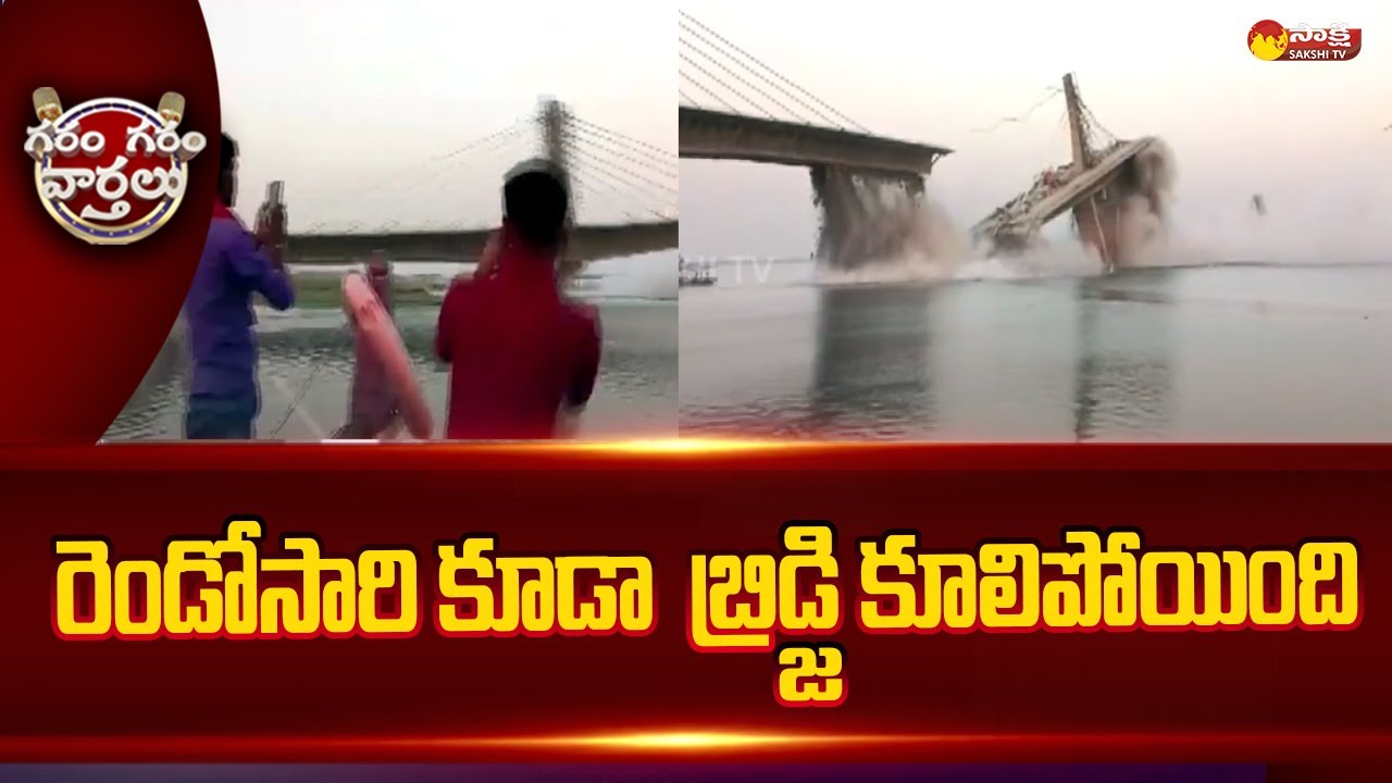 Under Construction Bridge Collapses in Bihar's Bhagalpur | Garam Garam ...