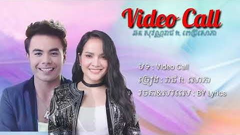 សុវណ្ណរាជ ft. សោភា - Video Call (Lyrics) | BY Lyrics| #RHM