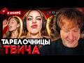 DK СМОТРИТ "Самые НЕНАВИСТНЫЕ тарелочницы твича 😡 Акулич, Дилара, Коря МС, Генсуха..."