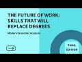 Future of Work: 2030-kulla Degree-ai Replace Pannum Skills