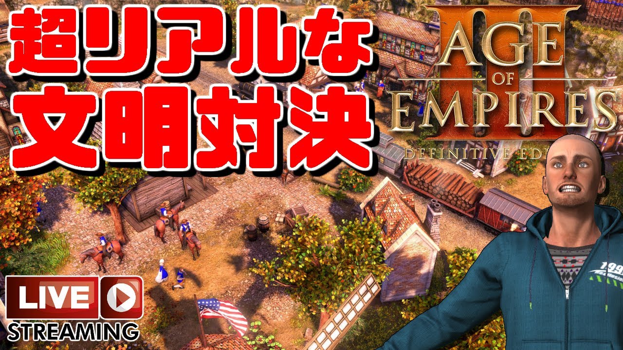 新作 超高画質で帰ってきた名作aoe3 Age Of Empires Iii Definitive Edition エイジオブエンパイア3 Youtube