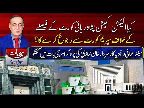 Sachi Baat With SK Niazi | Roze News | 10 JAN 2024